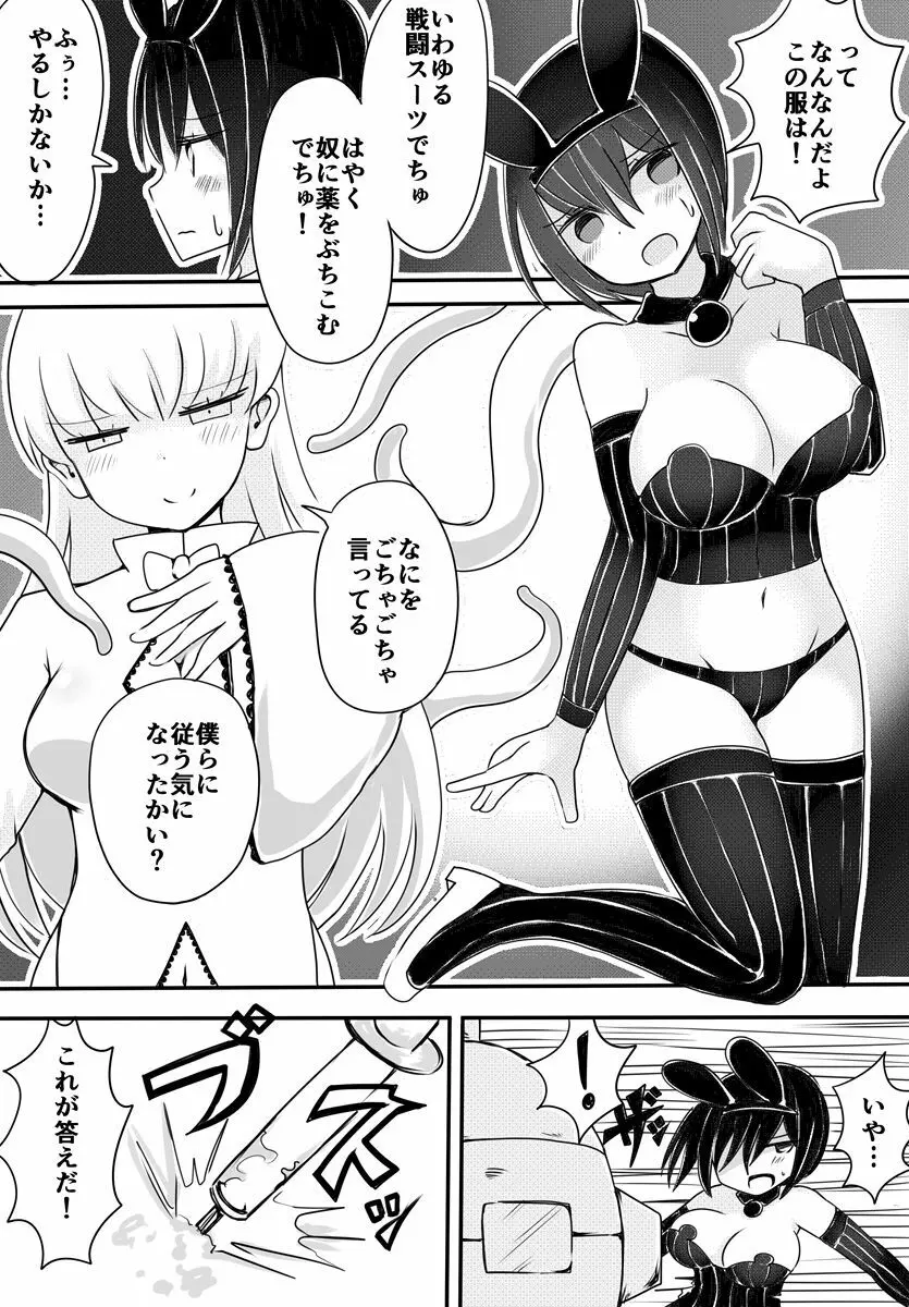 赤ちゃん星人vsおじさん星人 Page.22