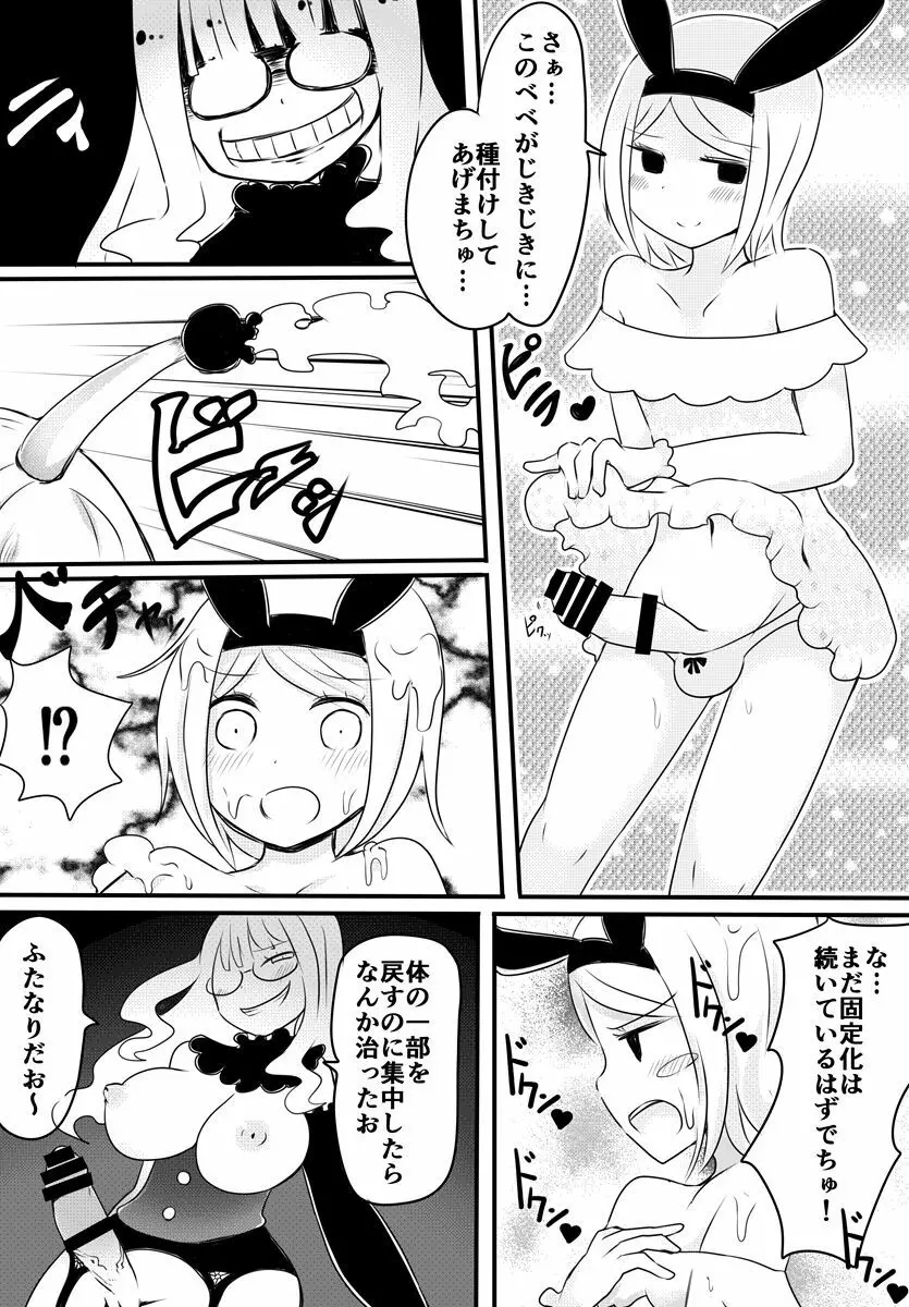 赤ちゃん星人vsおじさん星人 Page.31