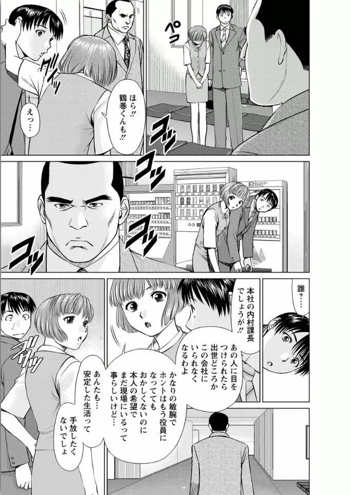 彼女にシよう!! Page.11