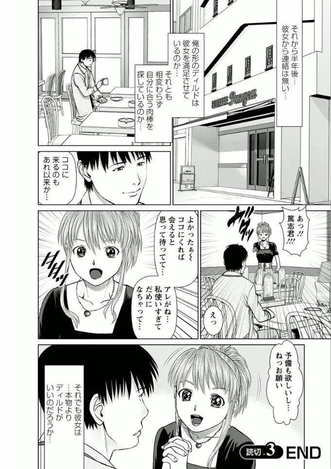 彼女にシよう!! Page.124