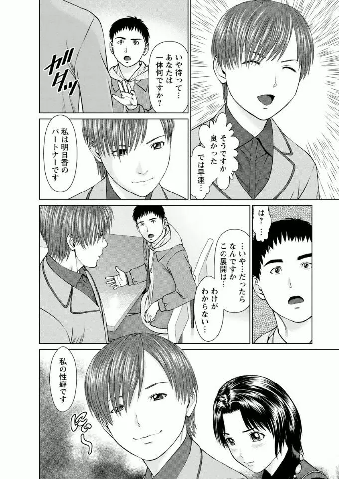 彼女にシよう!! Page.130