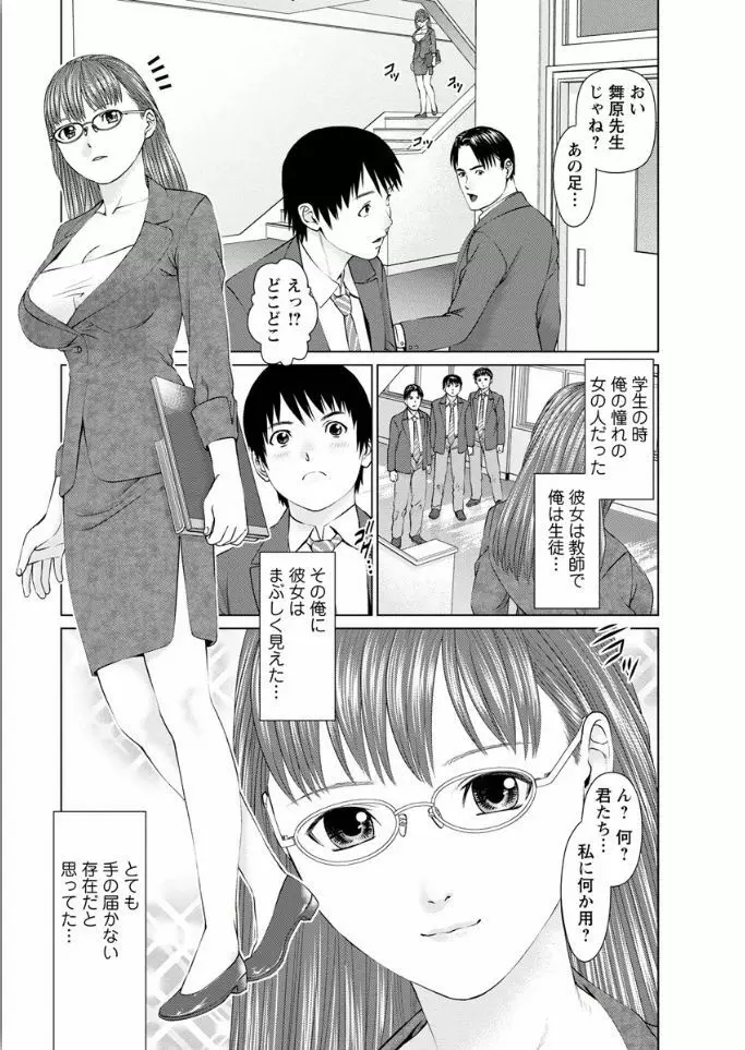 彼女にシよう!! Page.141