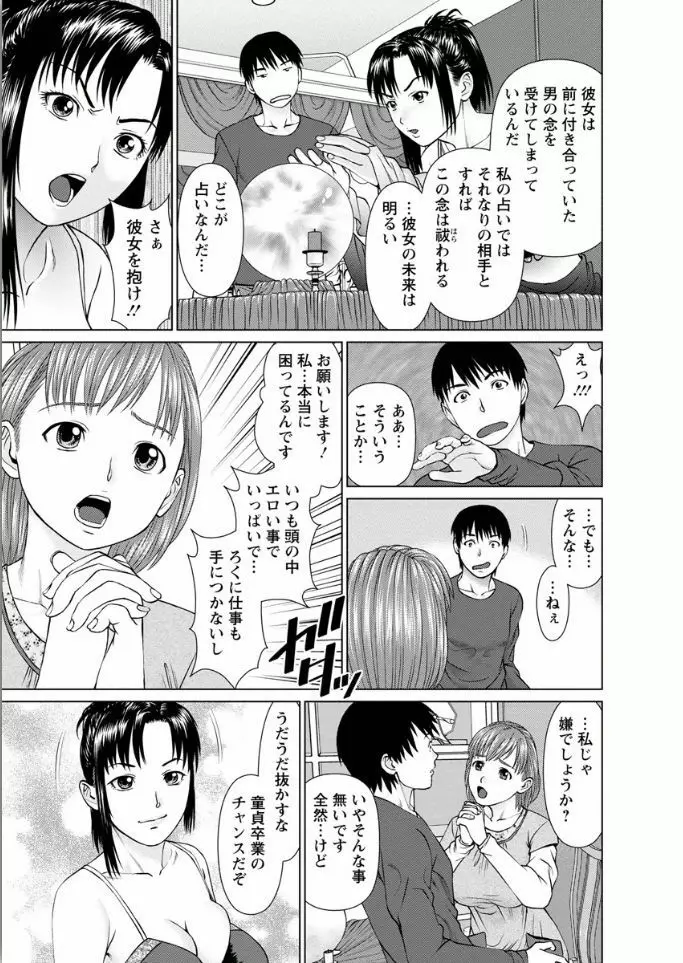 彼女にシよう!! Page.171