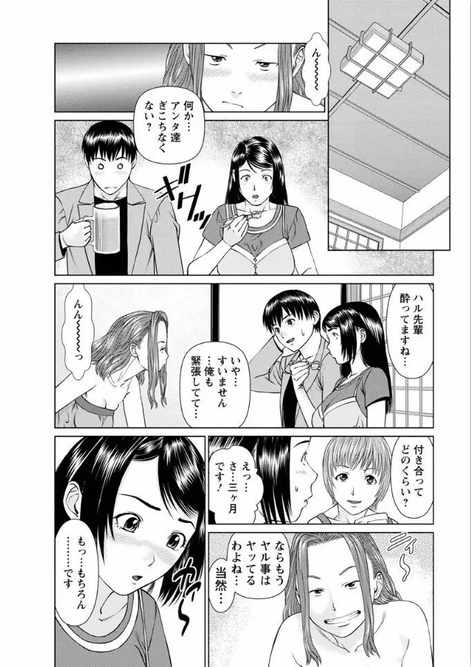 彼女にシよう!! Page.182