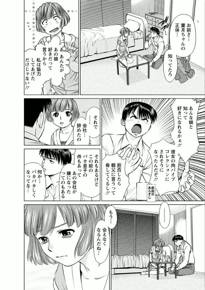 彼女にシよう!! Page.64