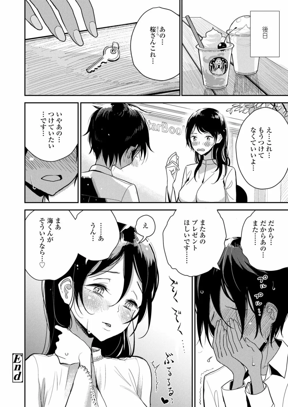 ガールズフォーム Vol.19 Page.106