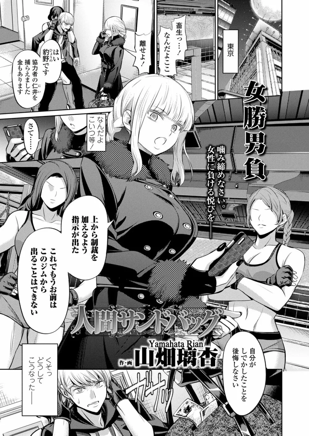 ガールズフォーム Vol.19 Page.107