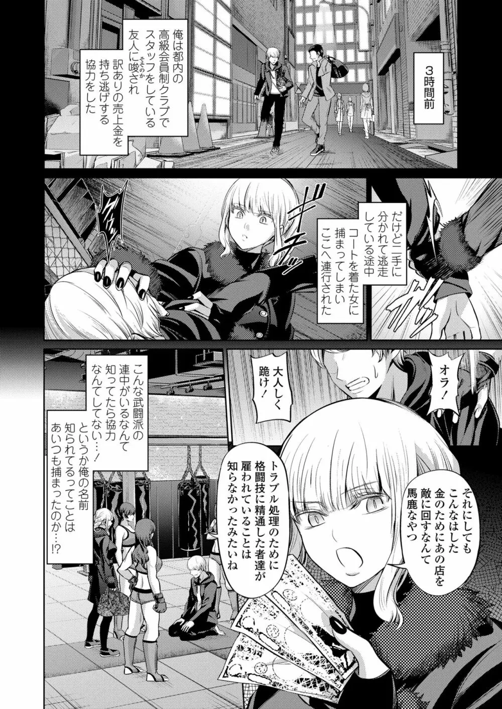ガールズフォーム Vol.19 Page.108