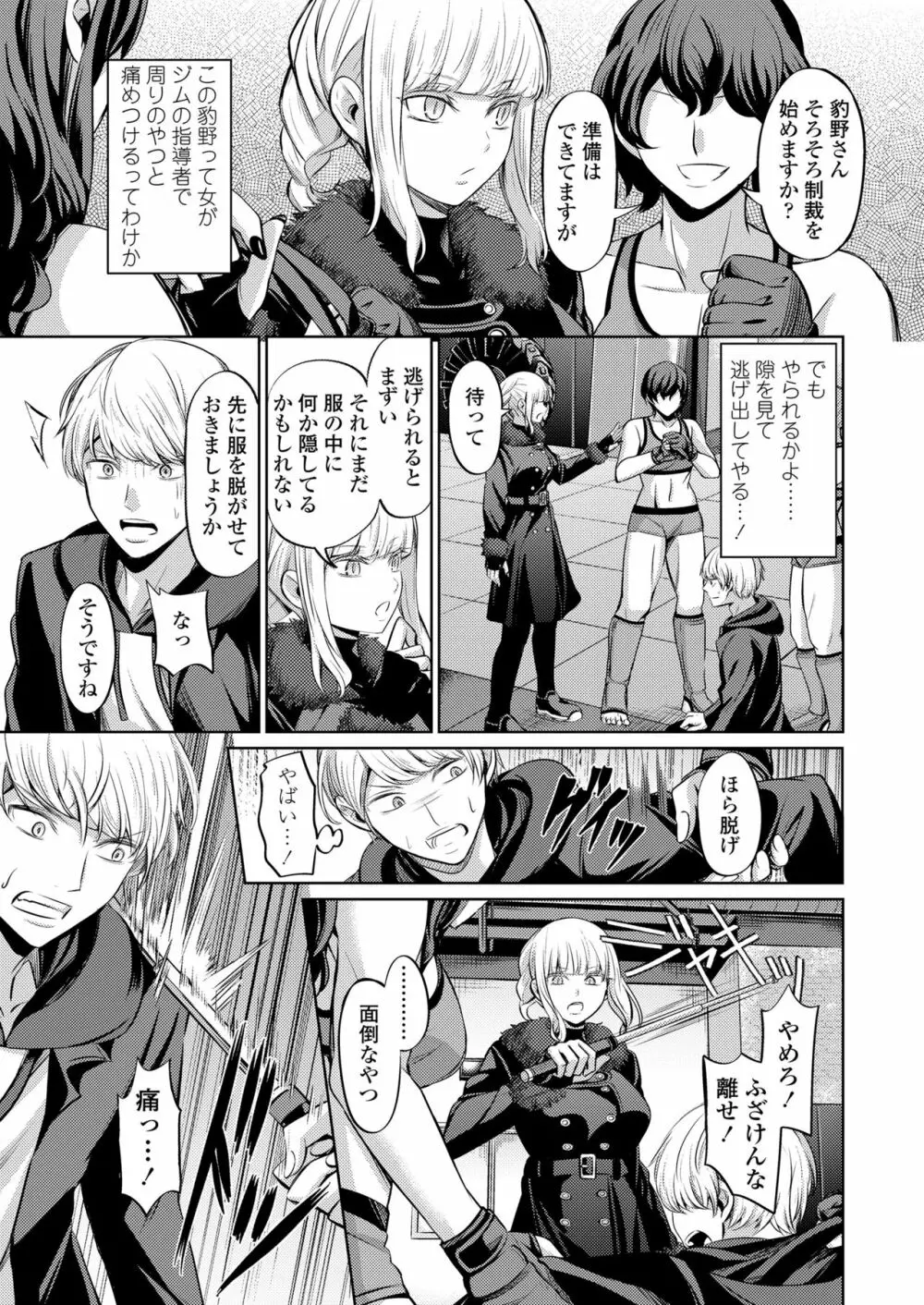 ガールズフォーム Vol.19 Page.109