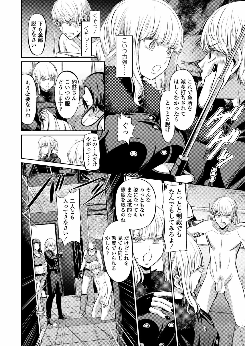 ガールズフォーム Vol.19 Page.110