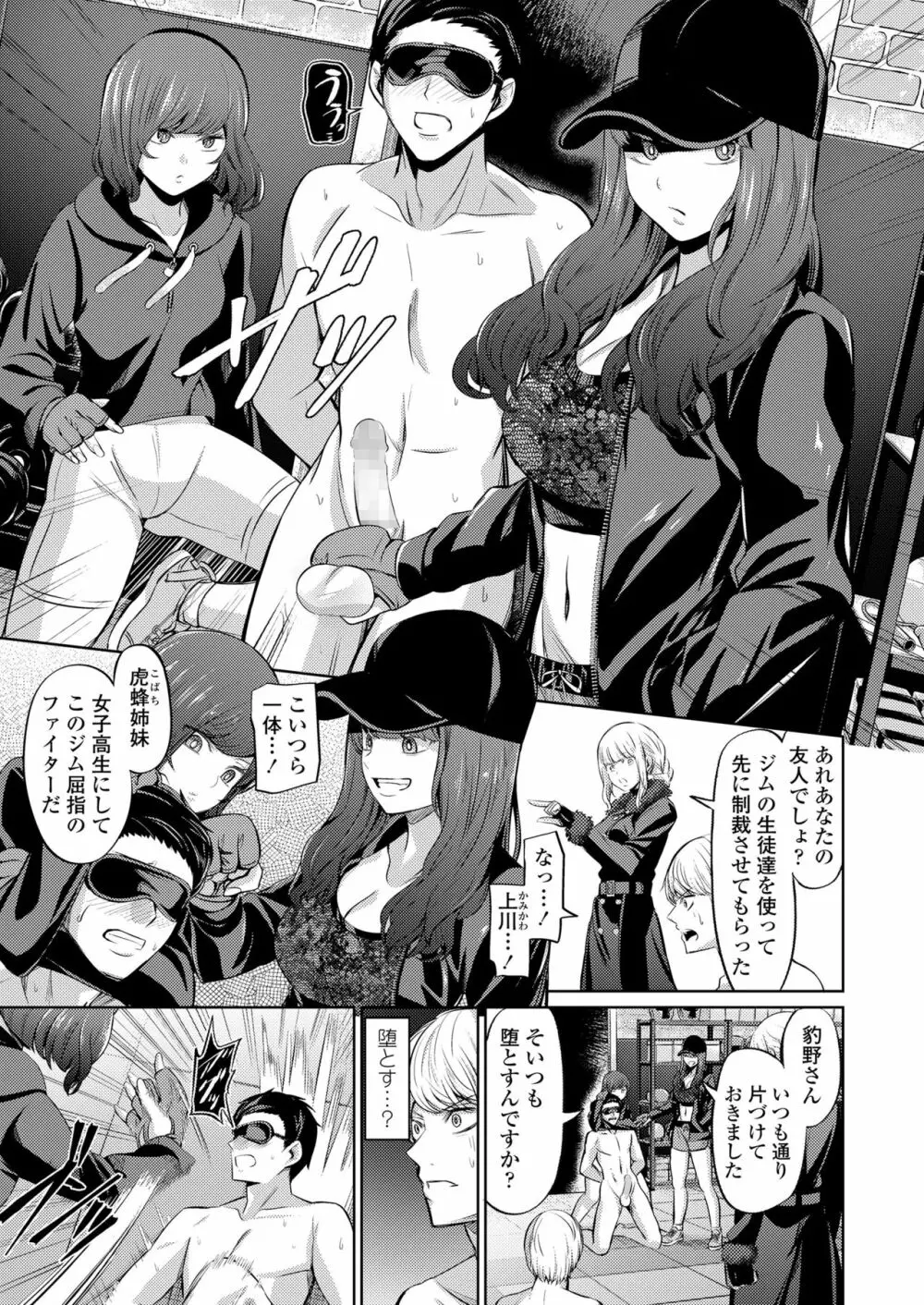 ガールズフォーム Vol.19 Page.111