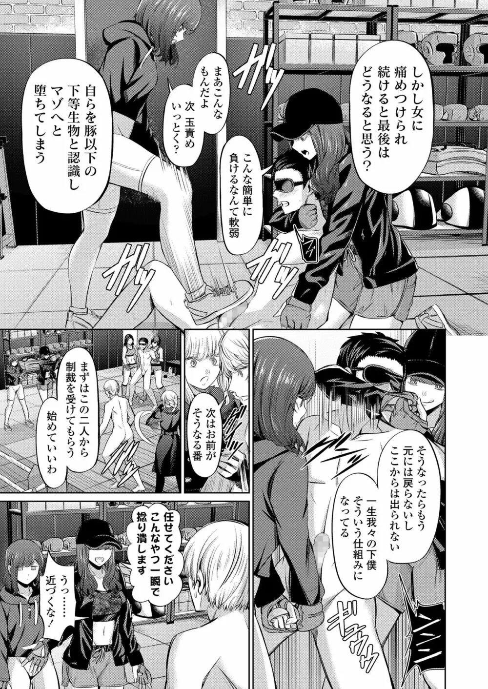 ガールズフォーム Vol.19 Page.113
