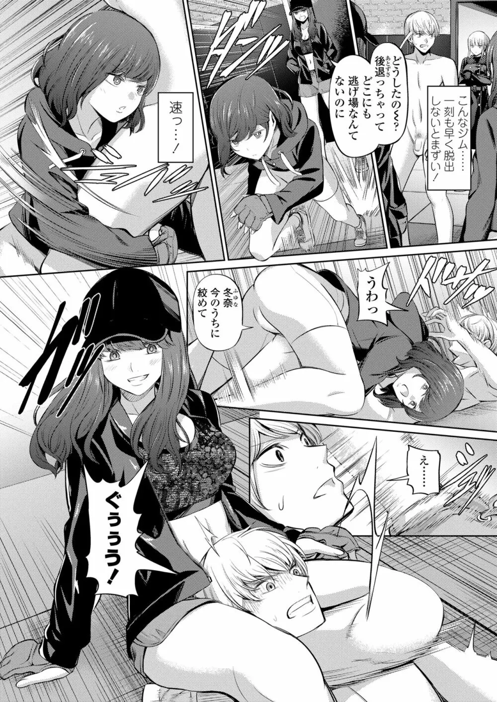 ガールズフォーム Vol.19 Page.114
