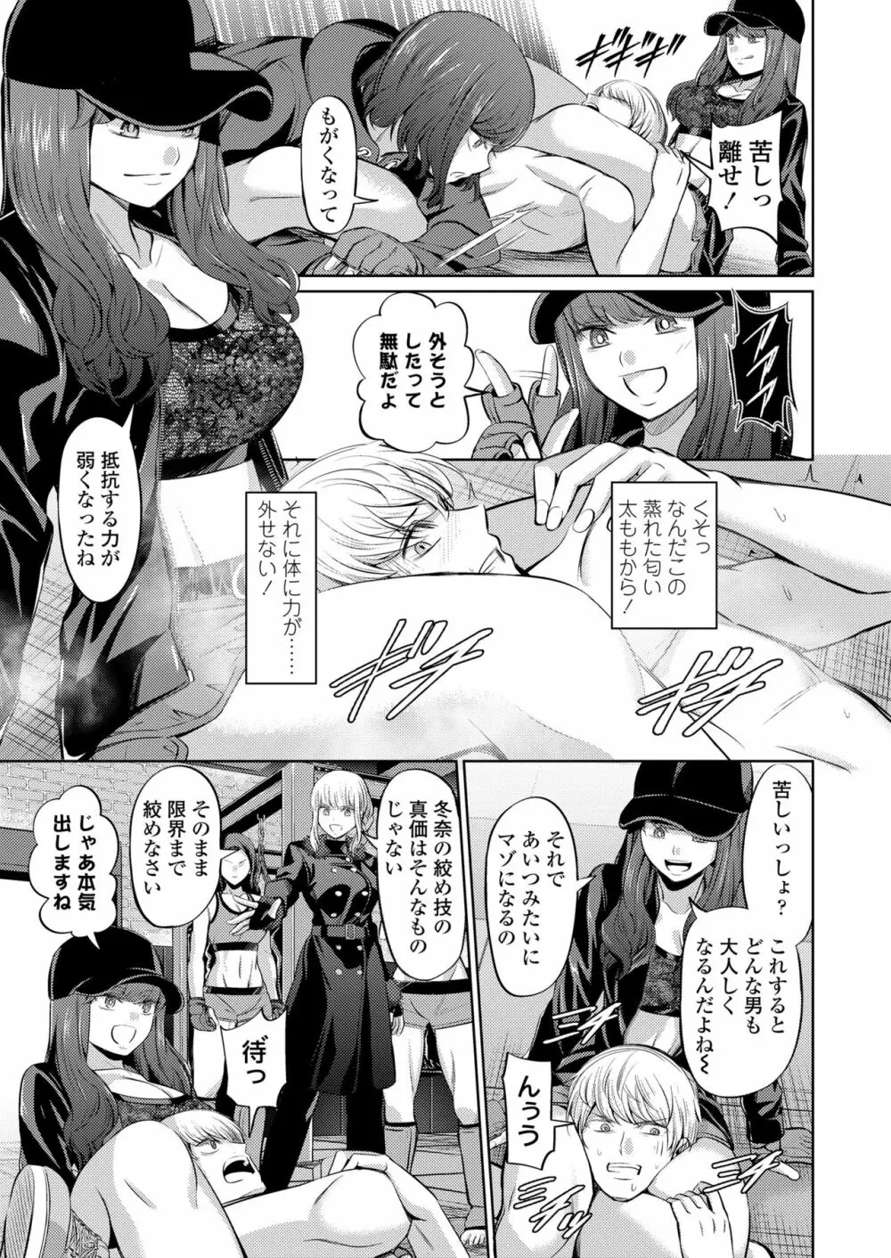 ガールズフォーム Vol.19 Page.115