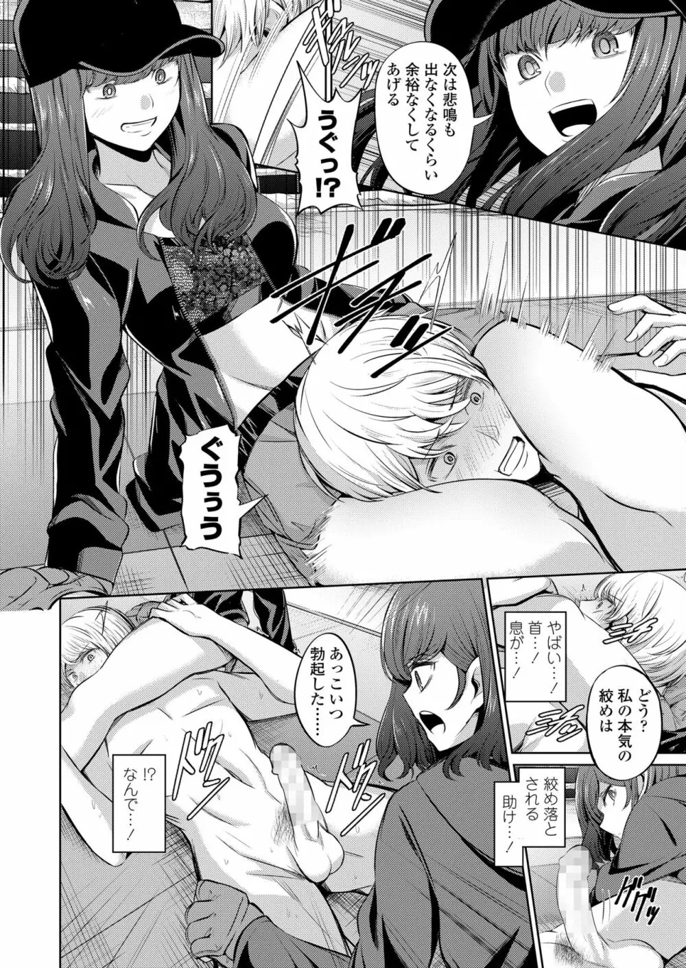 ガールズフォーム Vol.19 Page.116