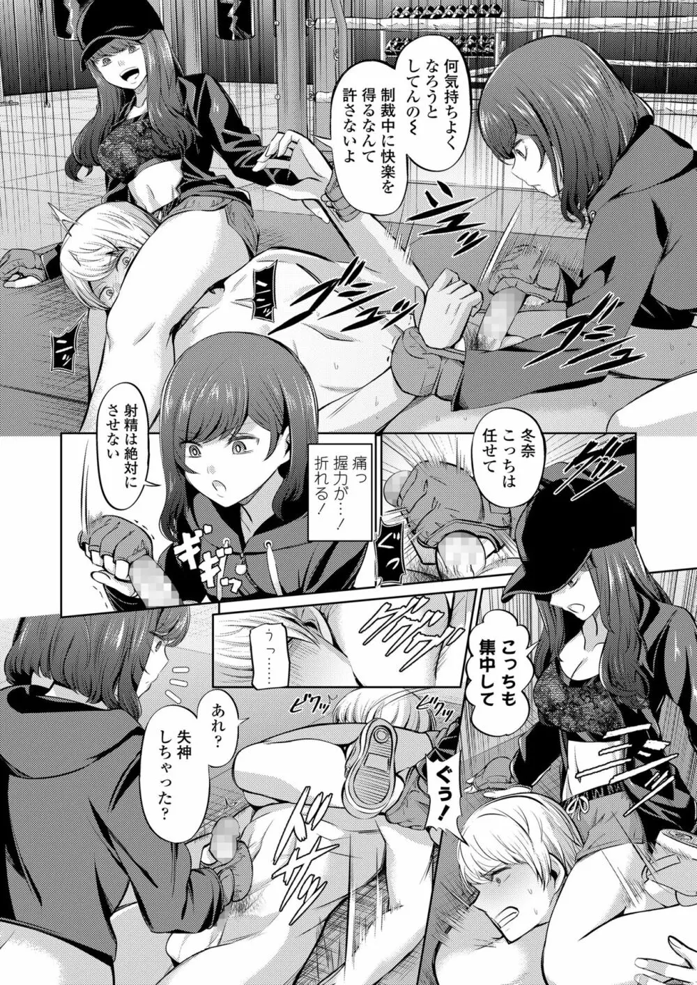 ガールズフォーム Vol.19 Page.118