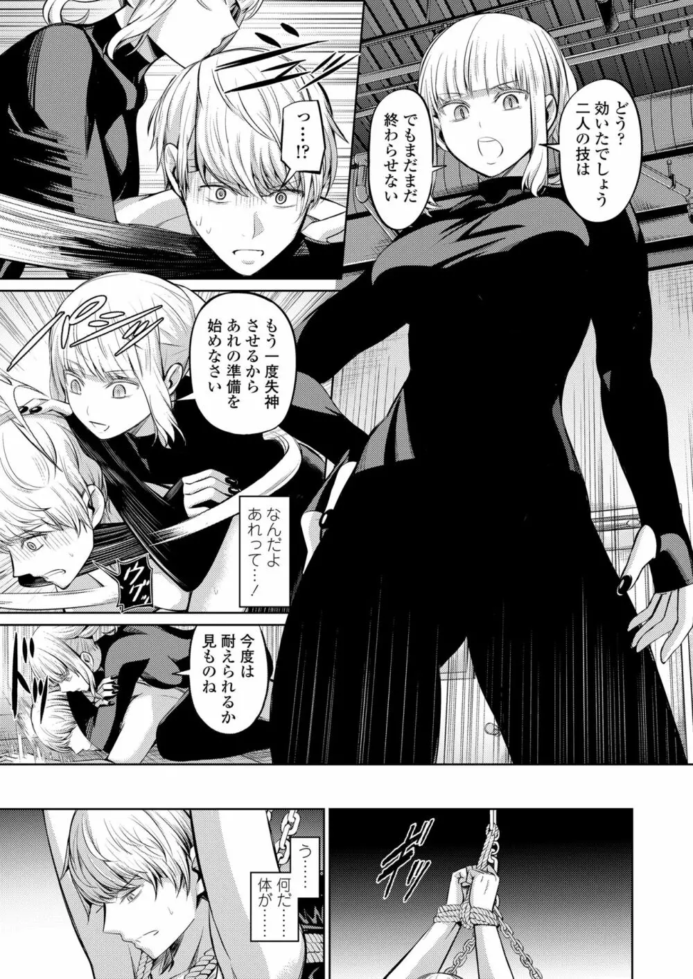 ガールズフォーム Vol.19 Page.123