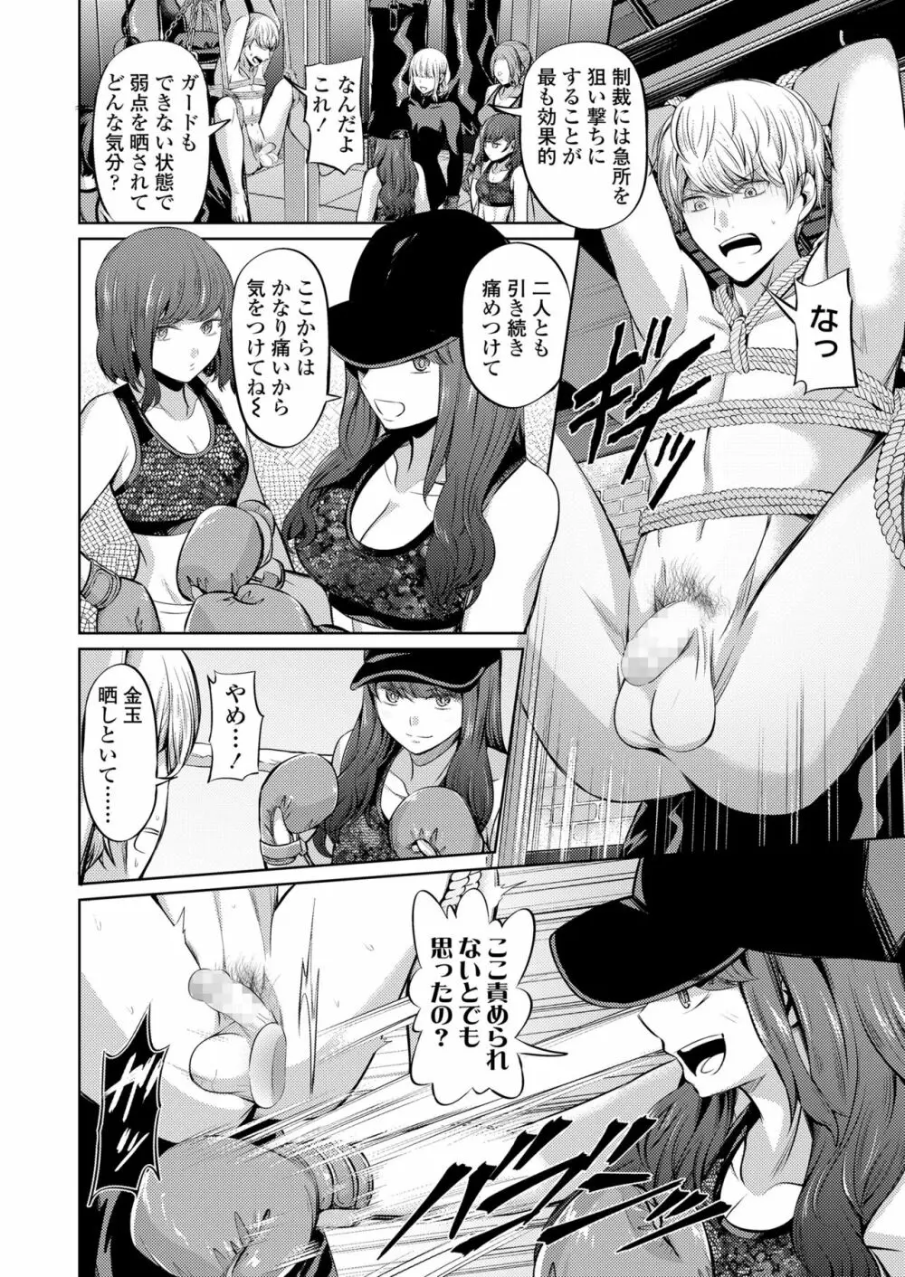 ガールズフォーム Vol.19 Page.124