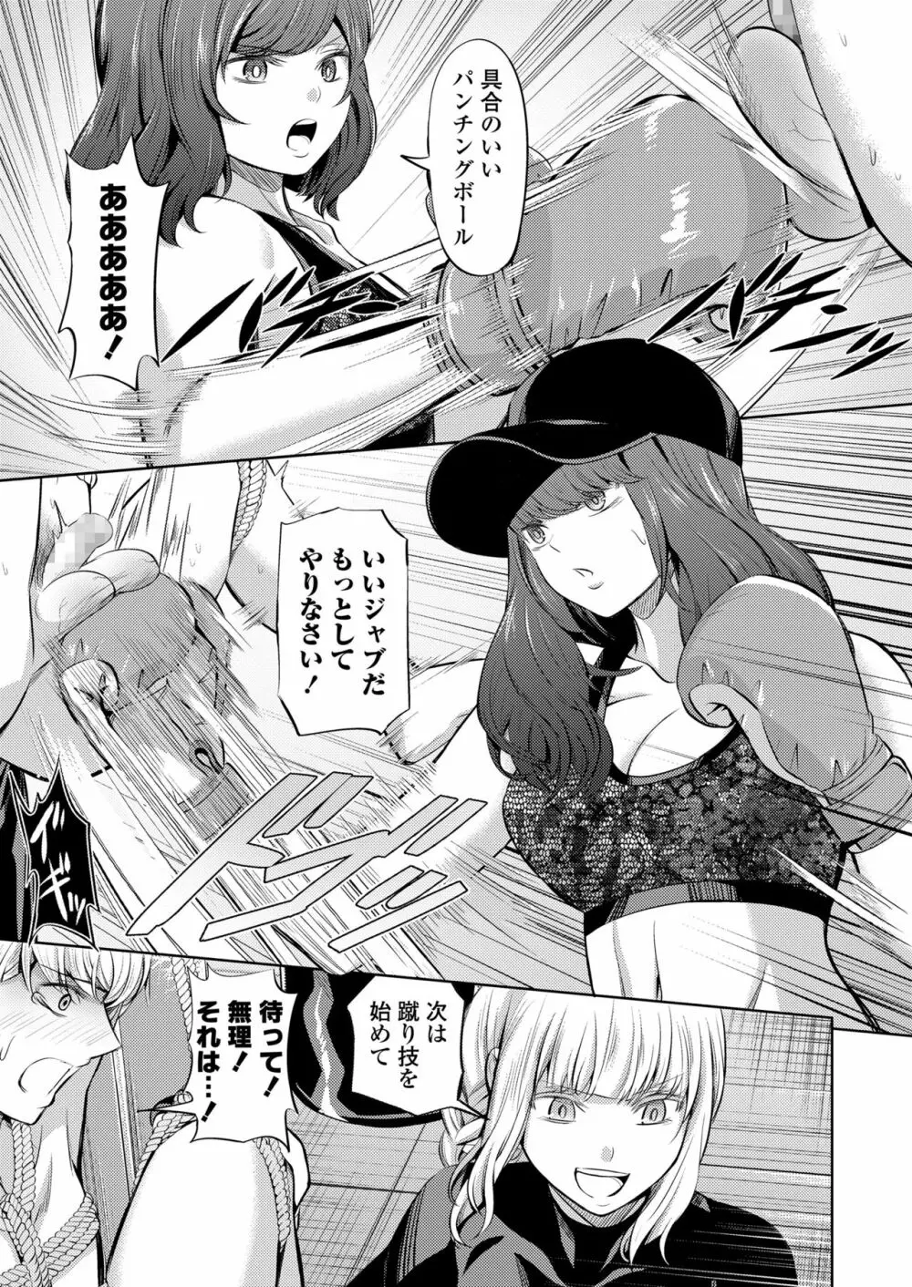 ガールズフォーム Vol.19 Page.125