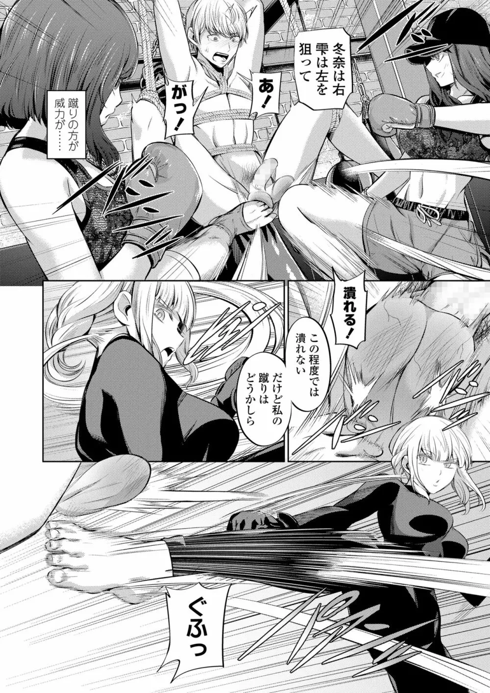 ガールズフォーム Vol.19 Page.126