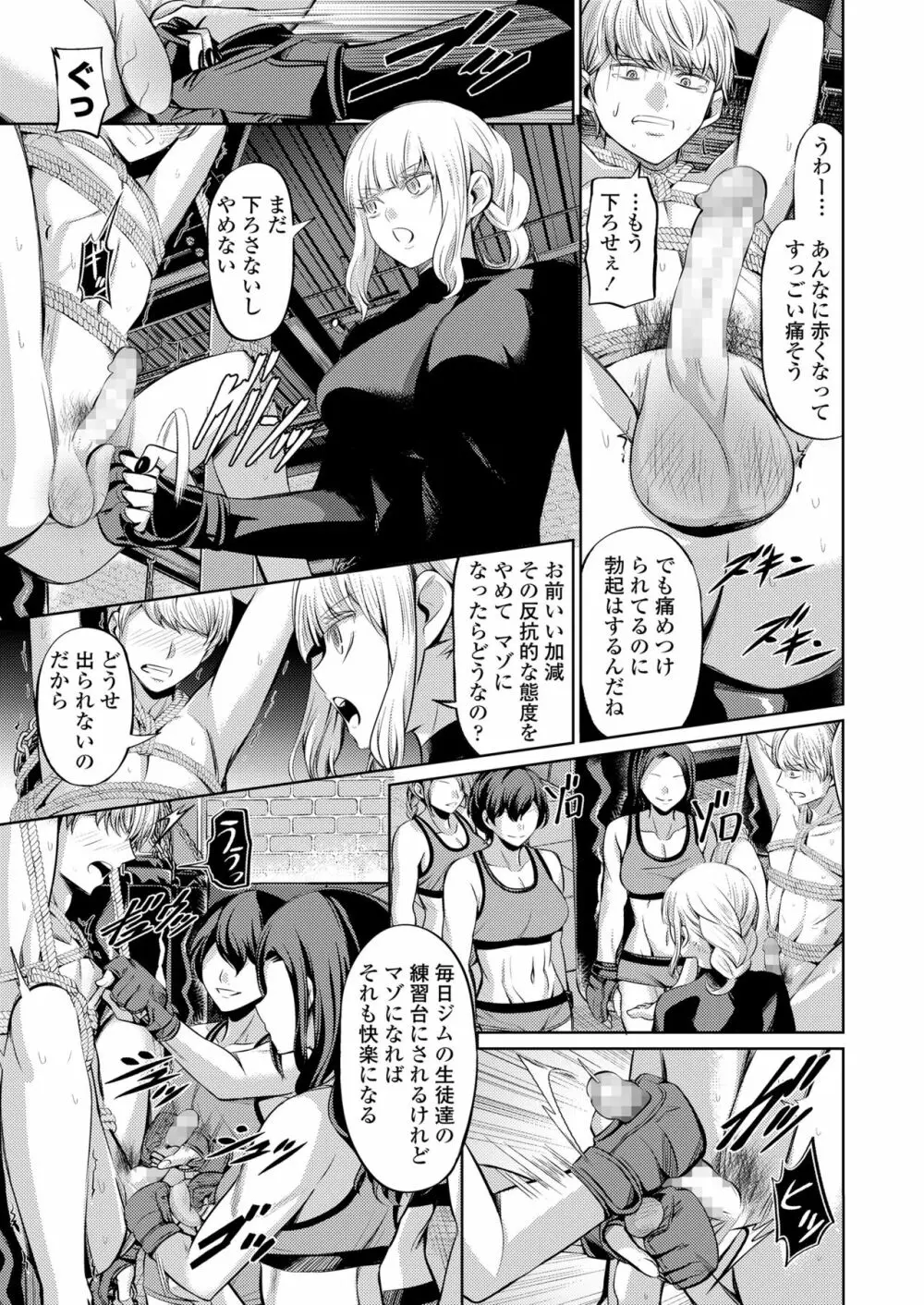 ガールズフォーム Vol.19 Page.127