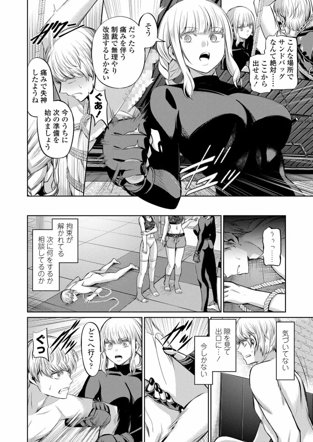 ガールズフォーム Vol.19 Page.128
