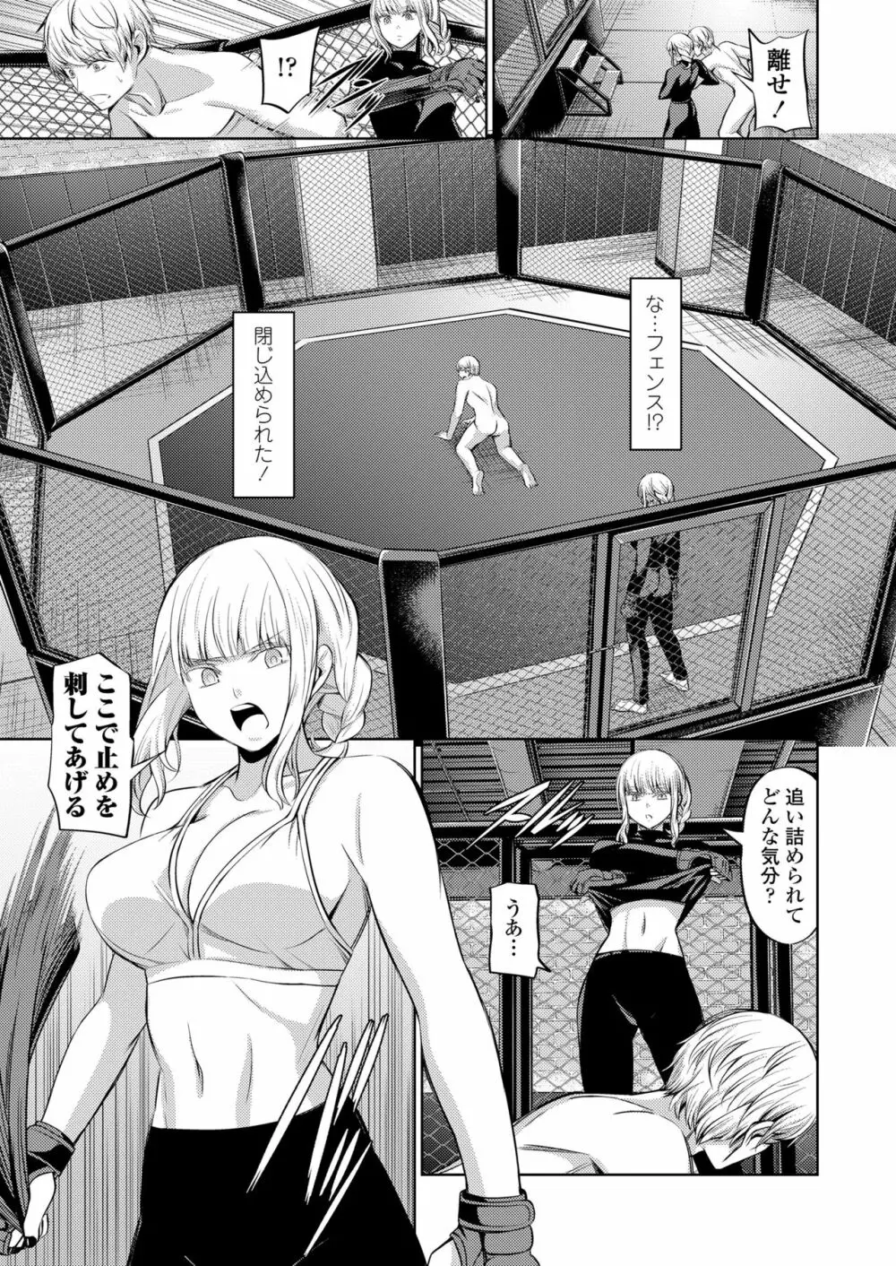 ガールズフォーム Vol.19 Page.129