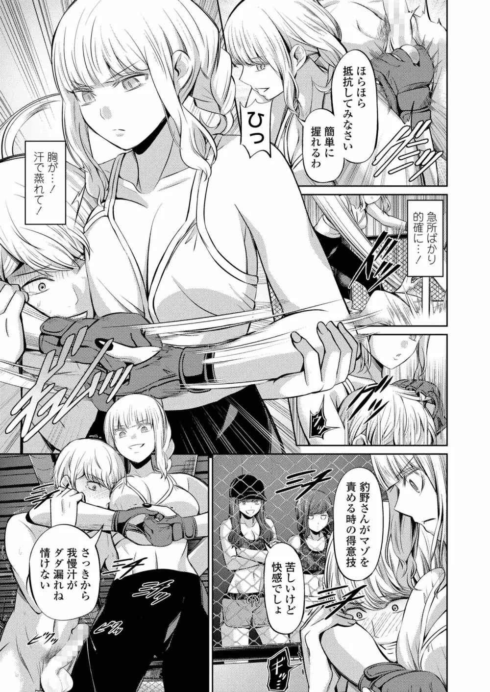 ガールズフォーム Vol.19 Page.131