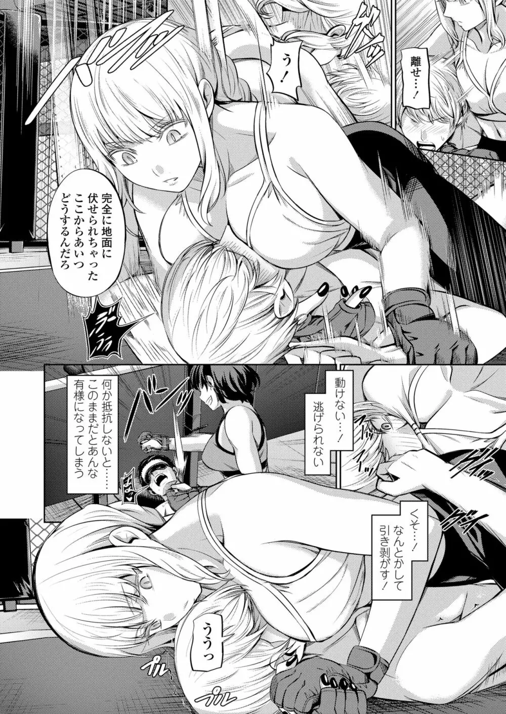 ガールズフォーム Vol.19 Page.132