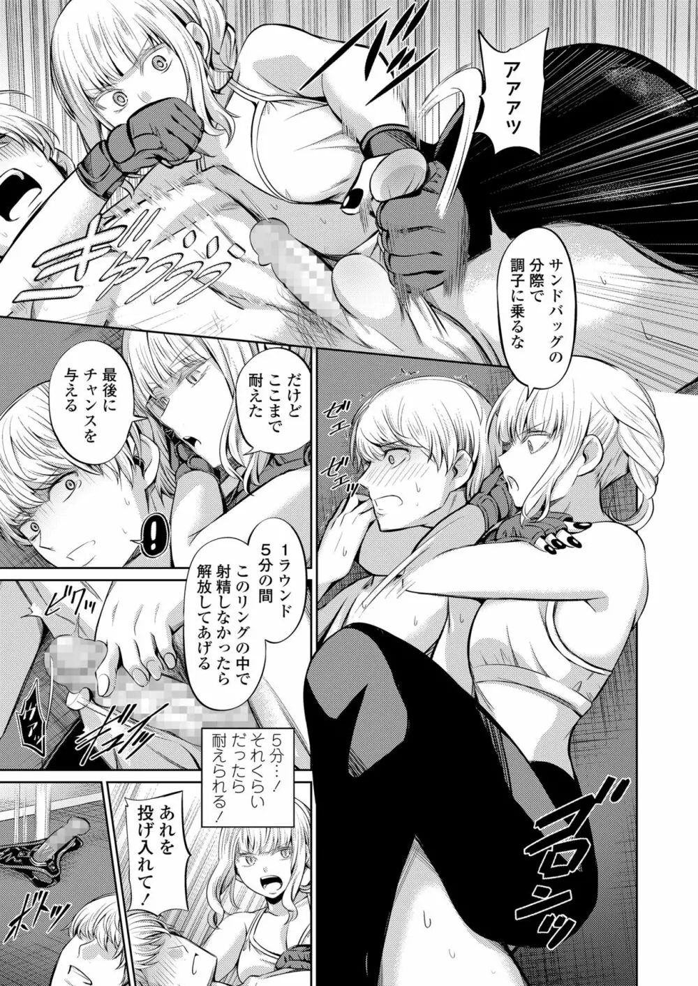ガールズフォーム Vol.19 Page.133