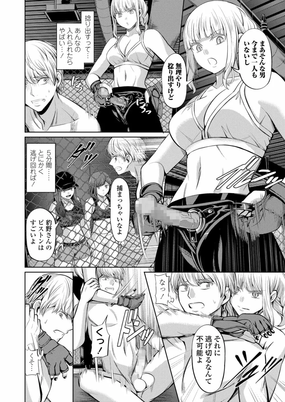 ガールズフォーム Vol.19 Page.134