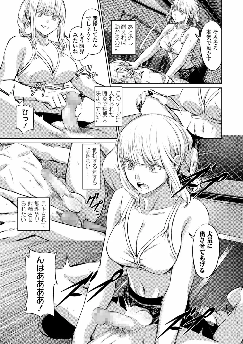 ガールズフォーム Vol.19 Page.137