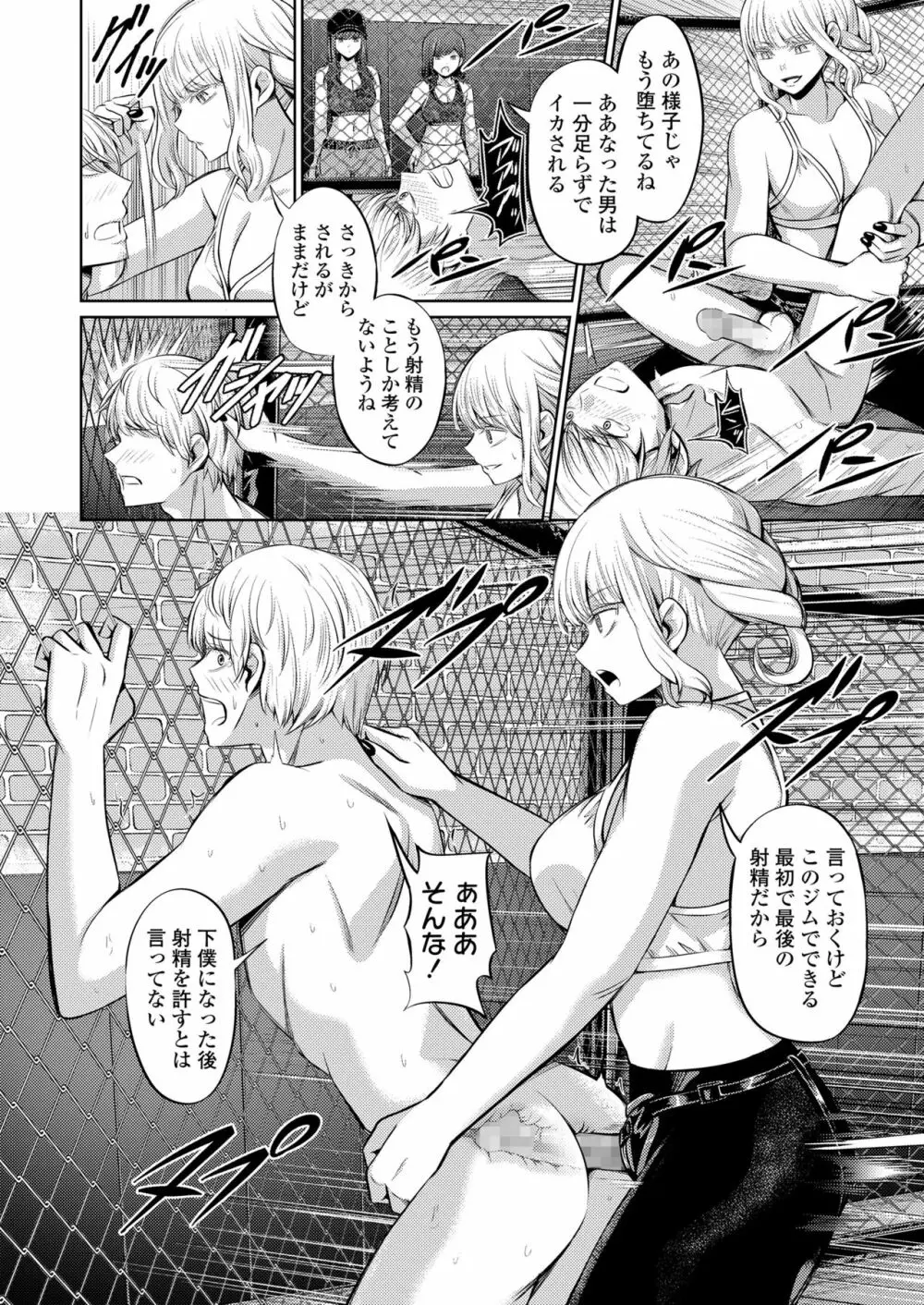 ガールズフォーム Vol.19 Page.138