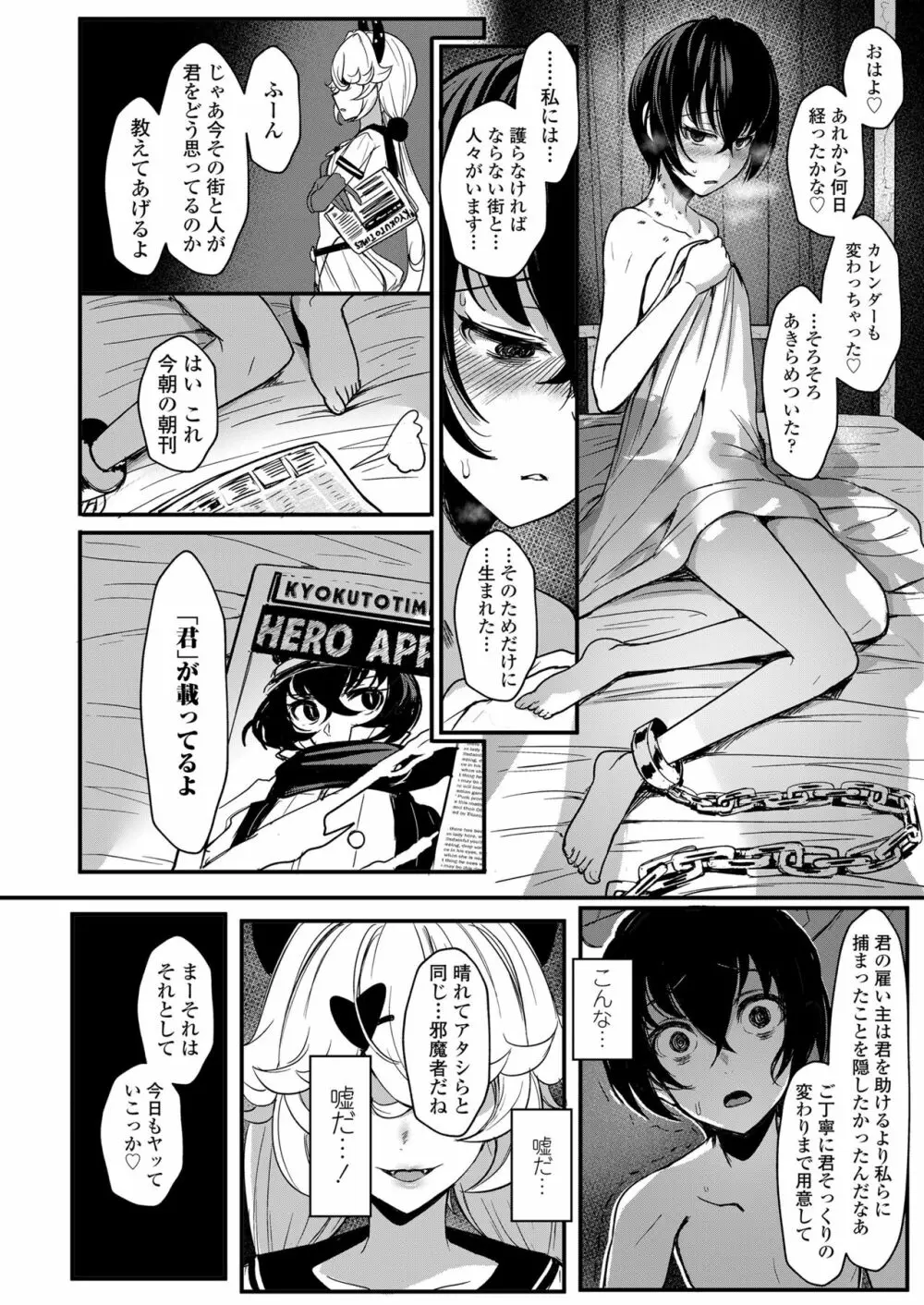 ガールズフォーム Vol.19 Page.14