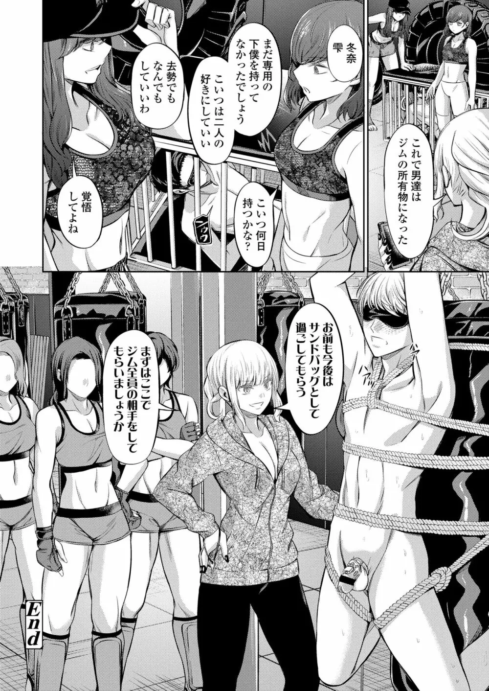 ガールズフォーム Vol.19 Page.140