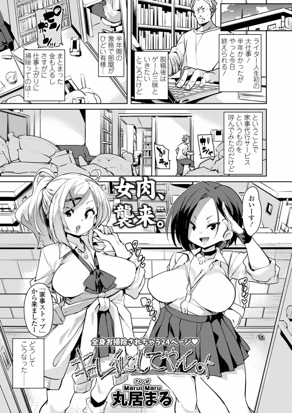ガールズフォーム Vol.19 Page.141