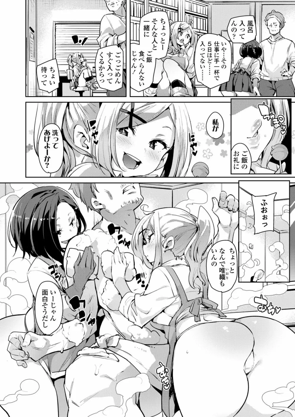 ガールズフォーム Vol.19 Page.146