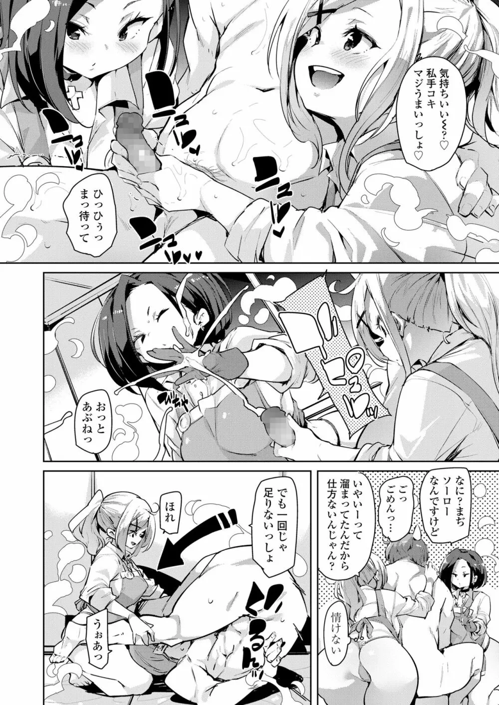 ガールズフォーム Vol.19 Page.148