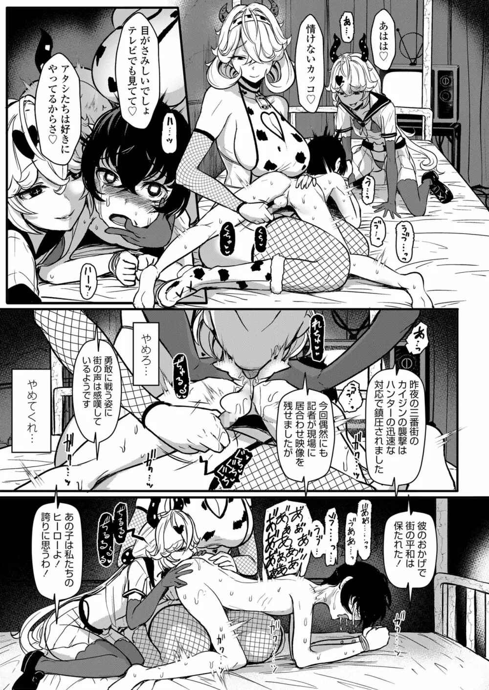 ガールズフォーム Vol.19 Page.15