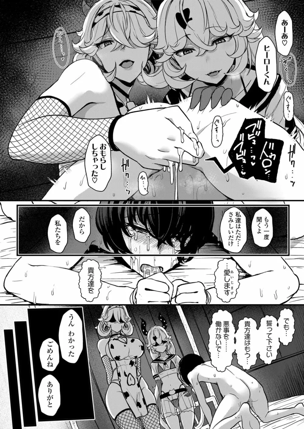 ガールズフォーム Vol.19 Page.16