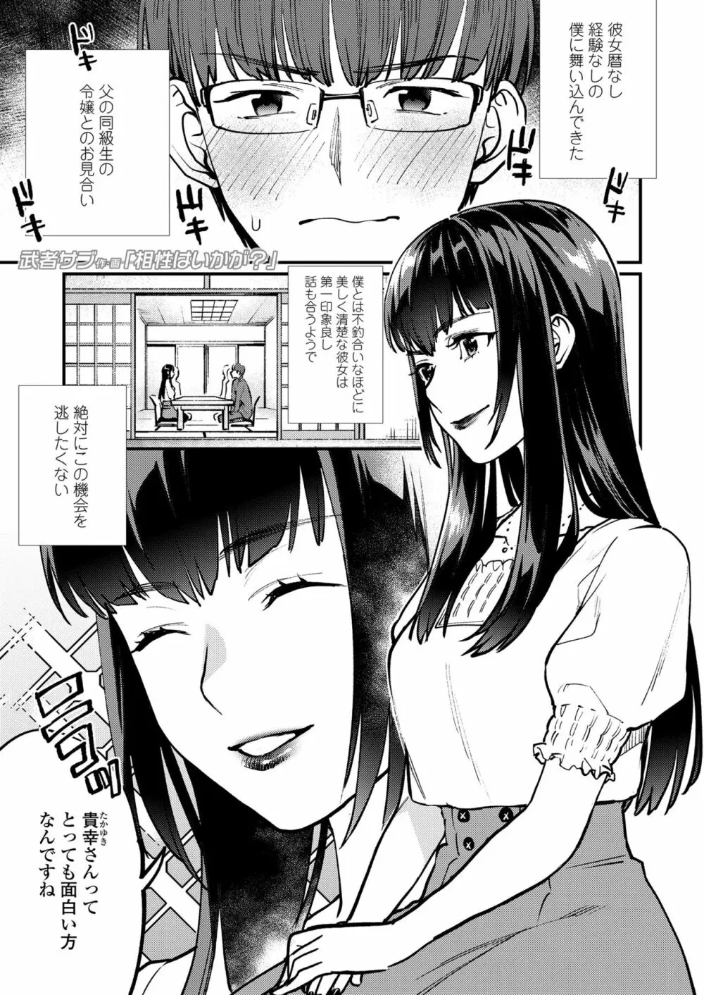 ガールズフォーム Vol.19 Page.167
