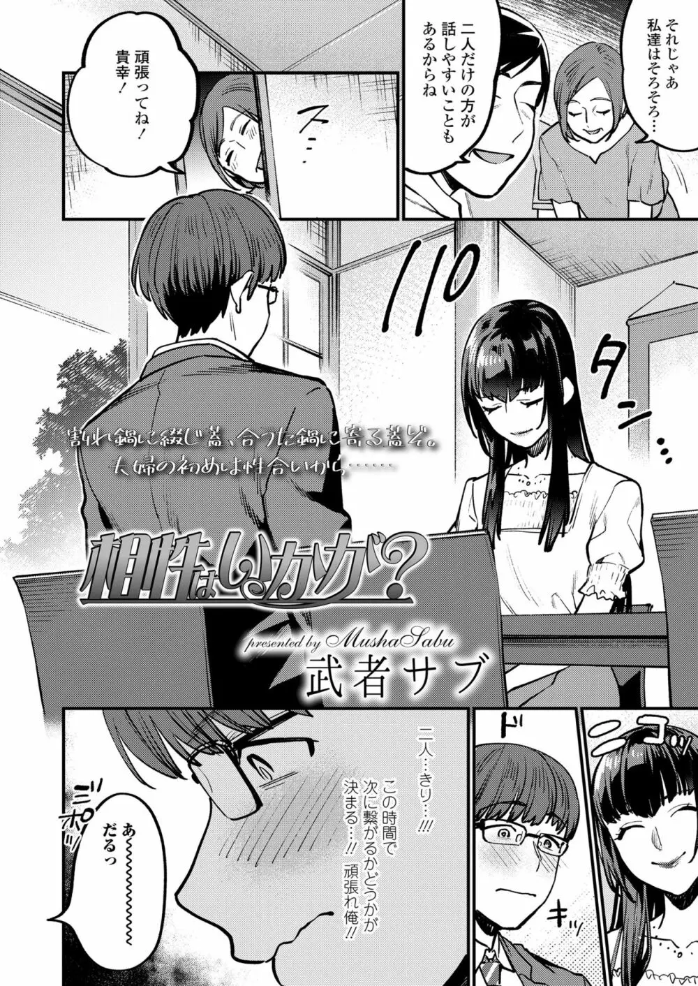 ガールズフォーム Vol.19 Page.168