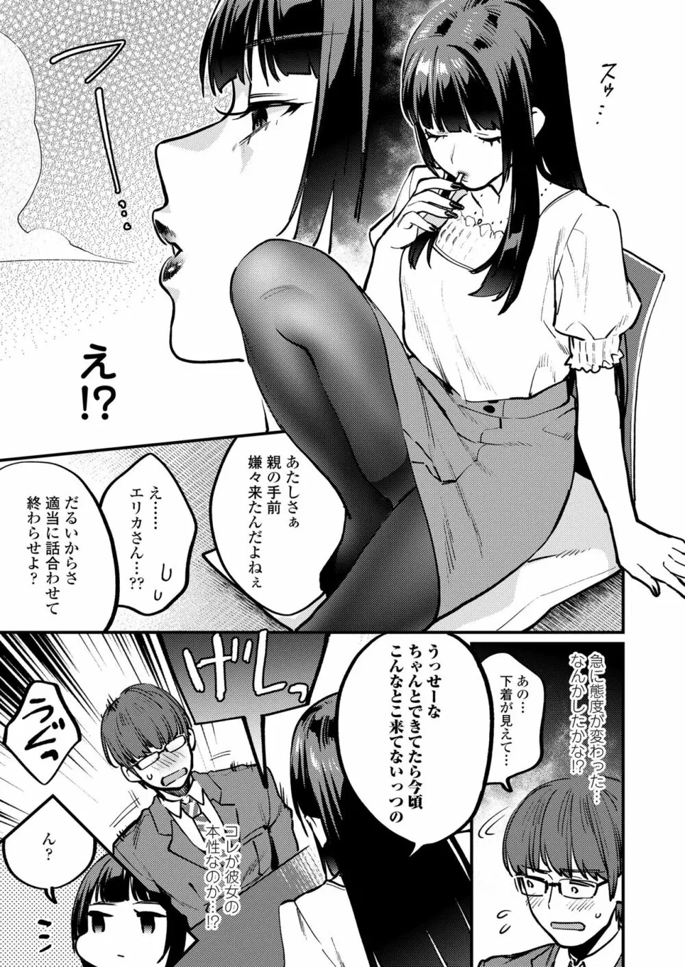 ガールズフォーム Vol.19 Page.169