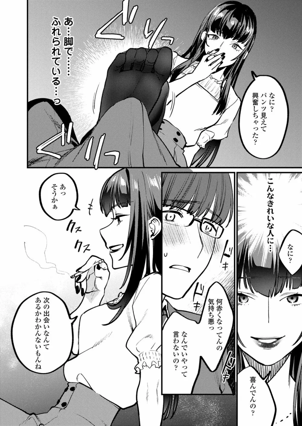 ガールズフォーム Vol.19 Page.170