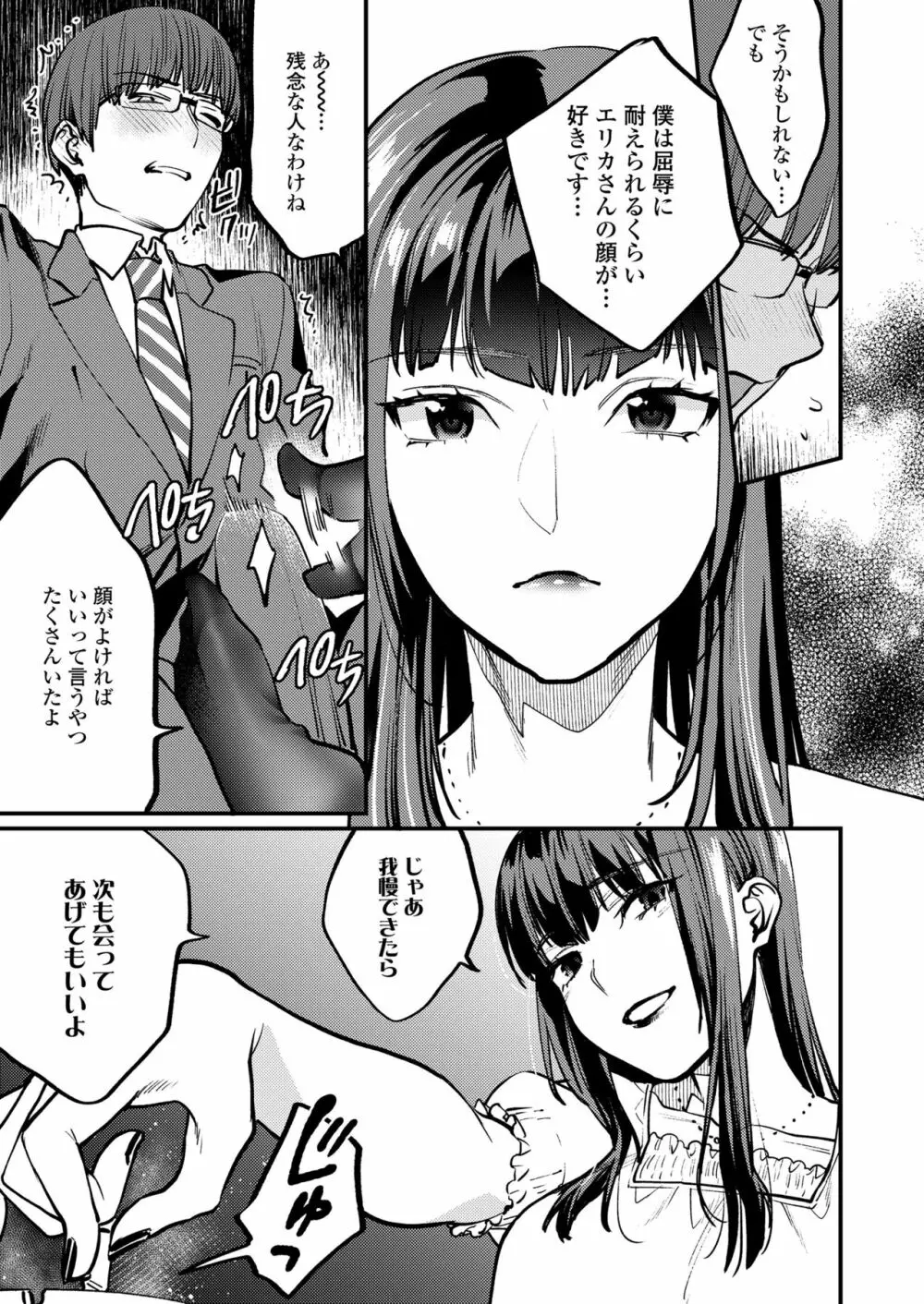 ガールズフォーム Vol.19 Page.171