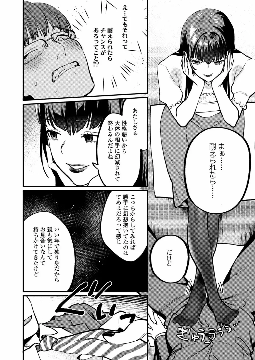ガールズフォーム Vol.19 Page.172
