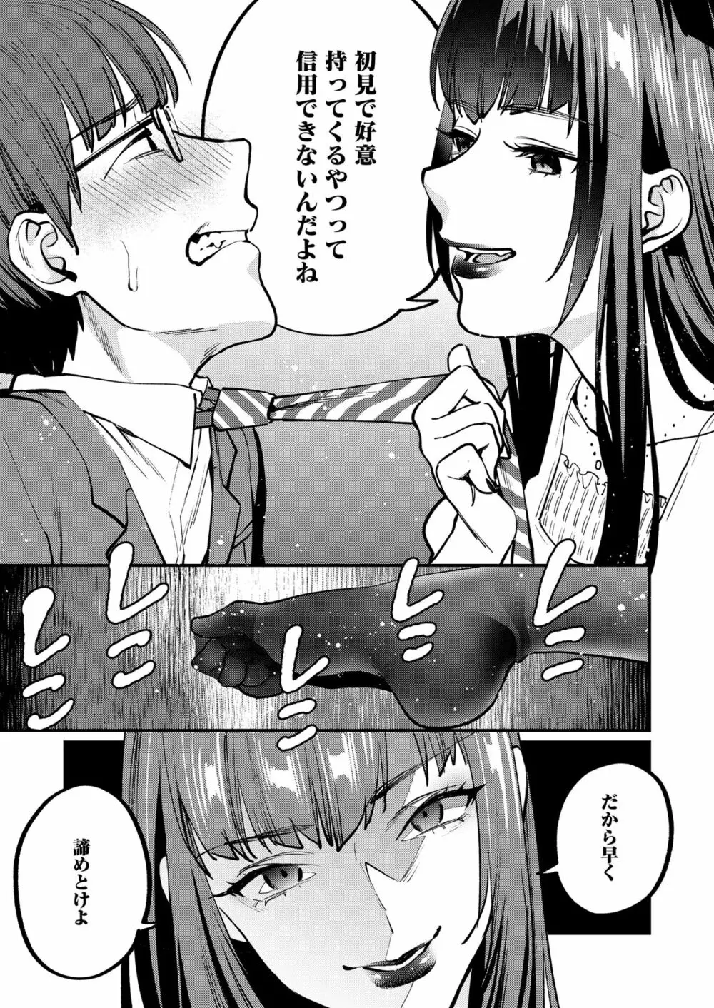 ガールズフォーム Vol.19 Page.173