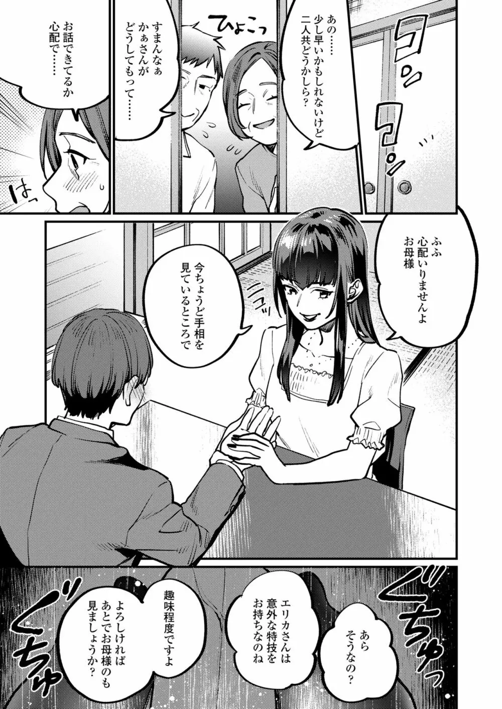 ガールズフォーム Vol.19 Page.175