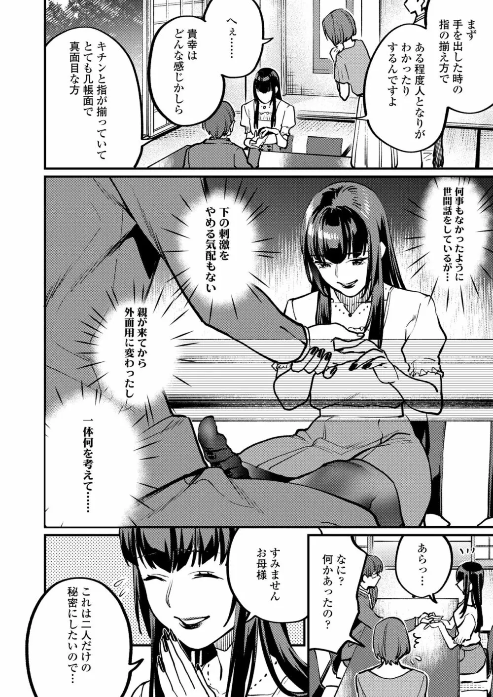 ガールズフォーム Vol.19 Page.176