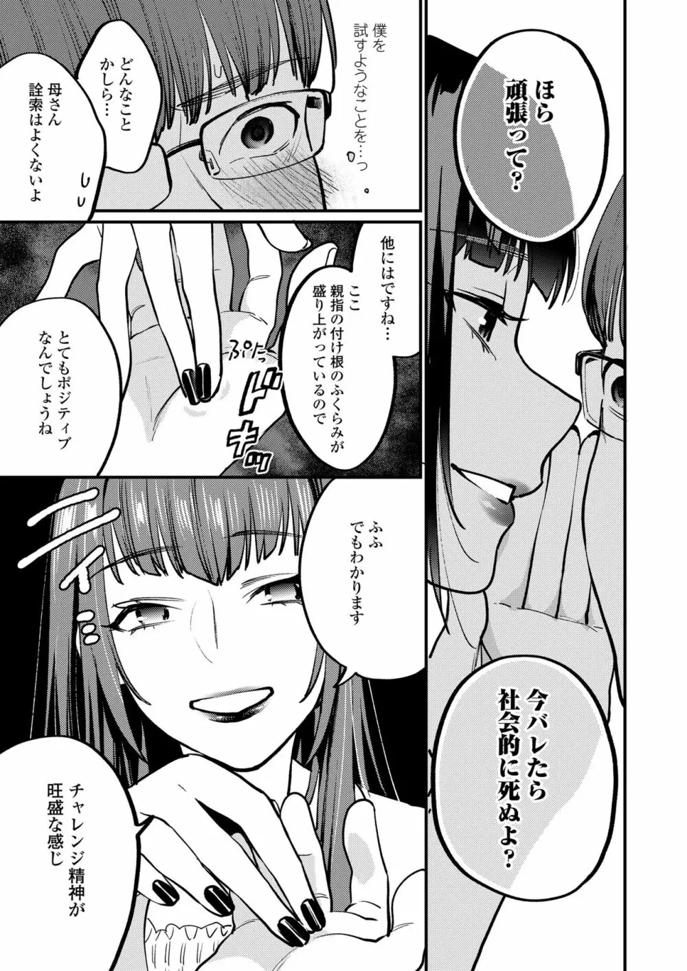 ガールズフォーム Vol.19 Page.177